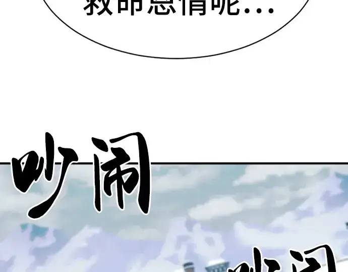《史诗级领地设计师》第34话图109