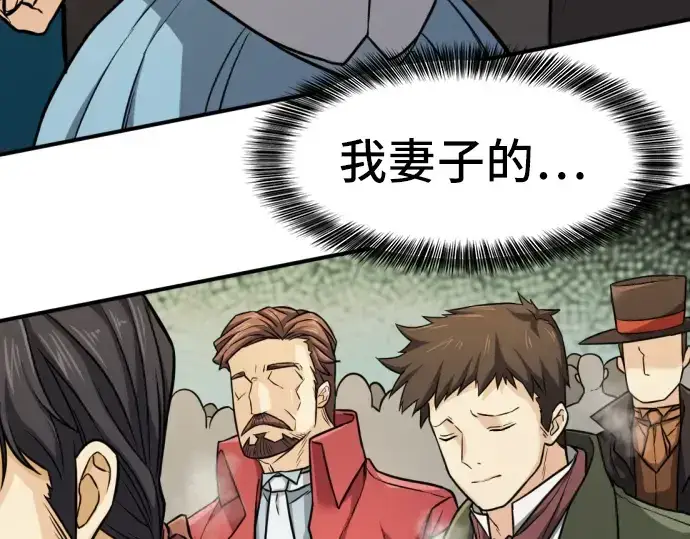 《史诗级领地设计师》第34话图115