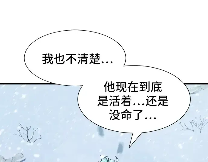 《史诗级领地设计师》第34话图12