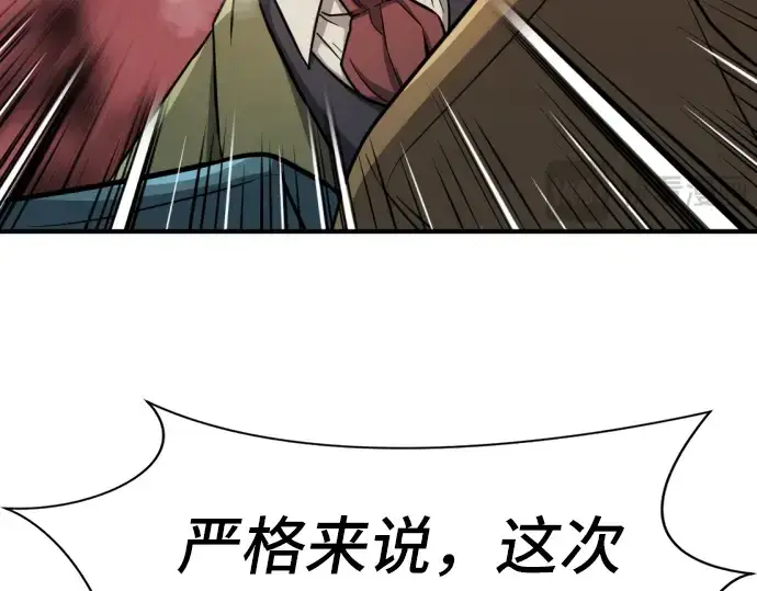 《史诗级领地设计师》第34话图127