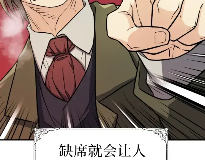 《史诗级领地设计师》第34话图129