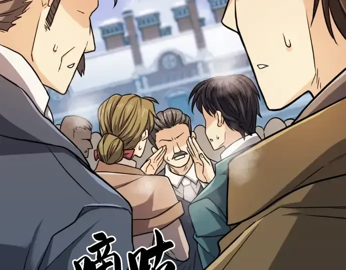 《史诗级领地设计师》第34话图133