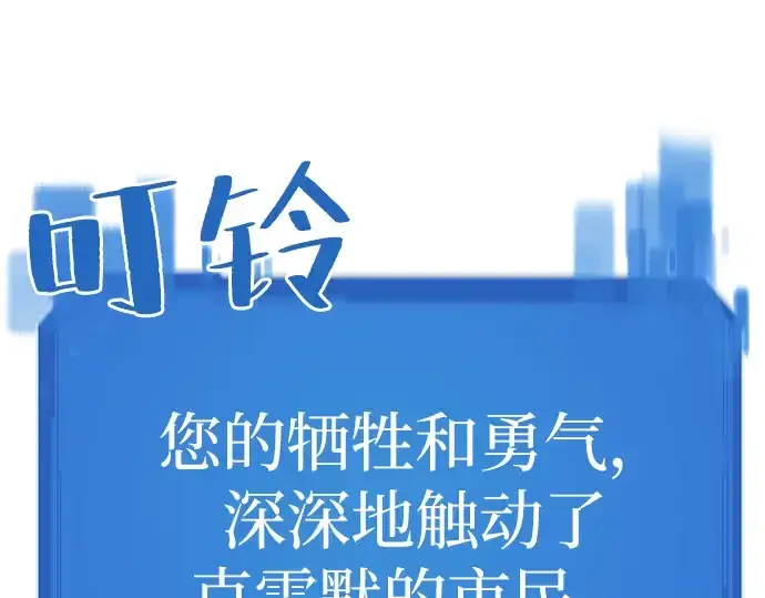 《史诗级领地设计师》第34话图145