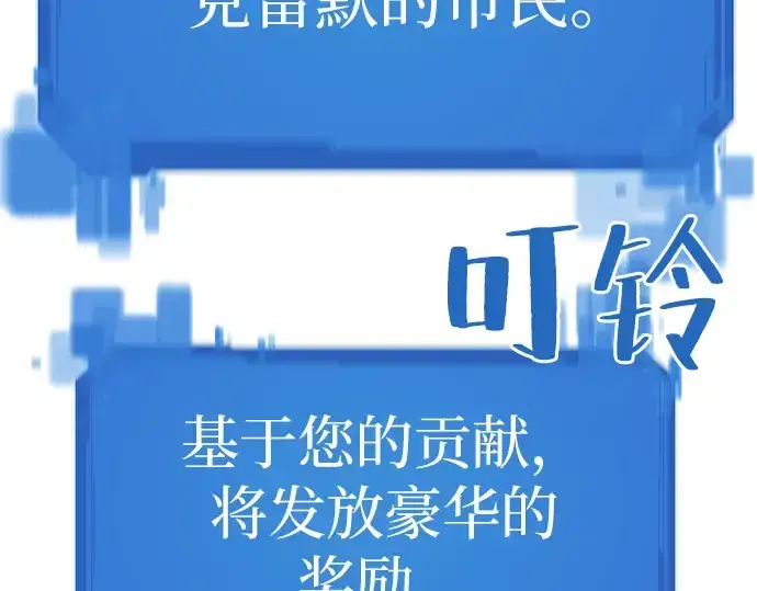 《史诗级领地设计师》第34话图146