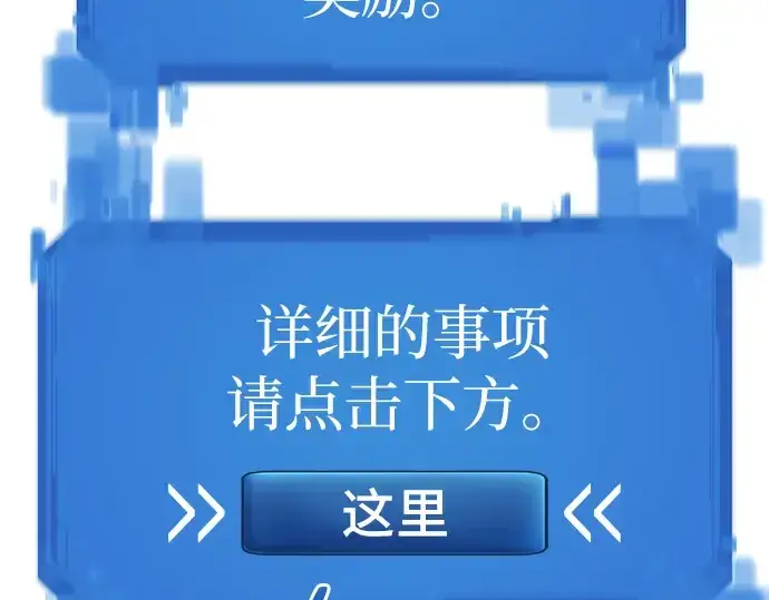 《史诗级领地设计师》第34话图147
