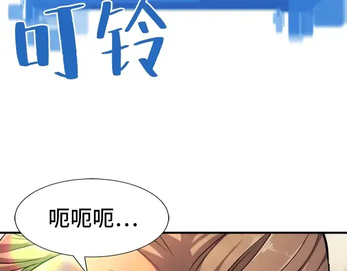 《史诗级领地设计师》第34话图148