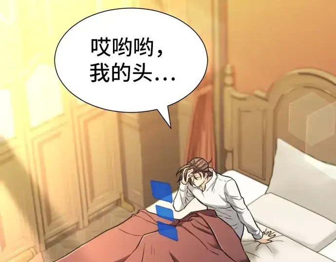 《史诗级领地设计师》第34话图154