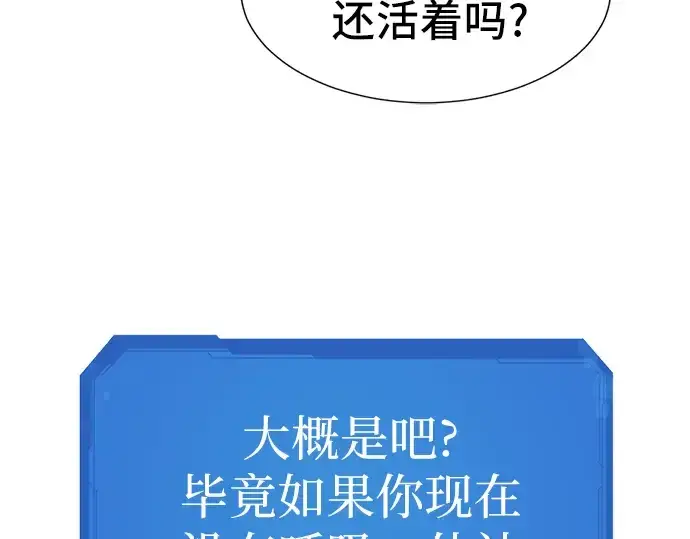 《史诗级领地设计师》第34话图158