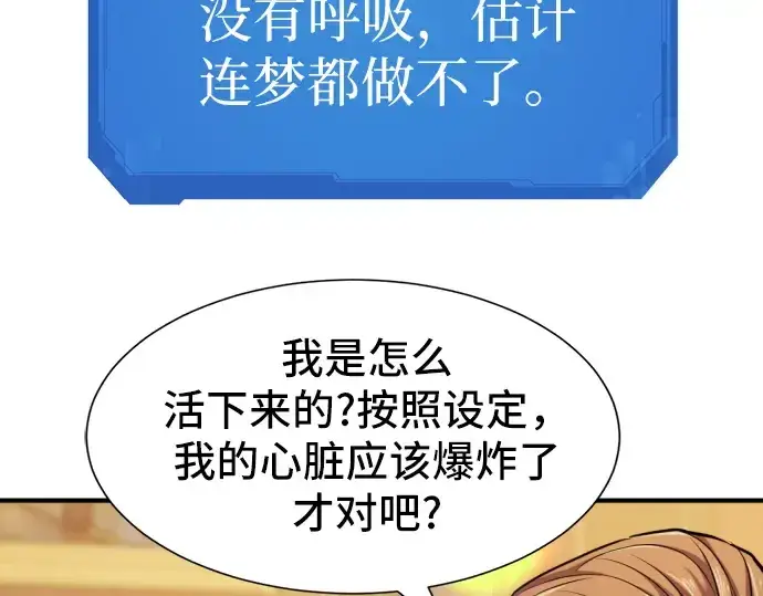《史诗级领地设计师》第34话图159