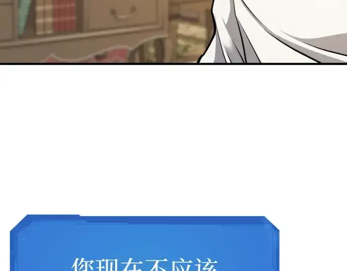 《史诗级领地设计师》第34话图161