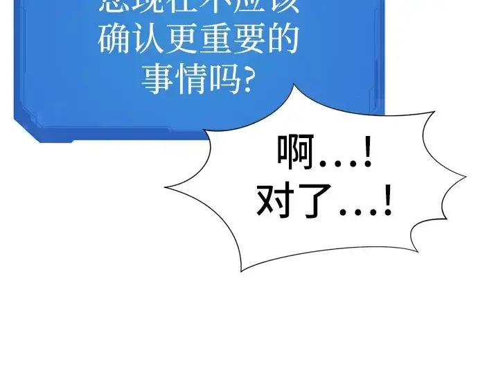 《史诗级领地设计师》第34话图162