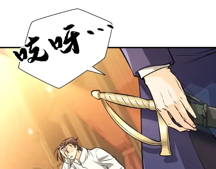 《史诗级领地设计师》第34话图163