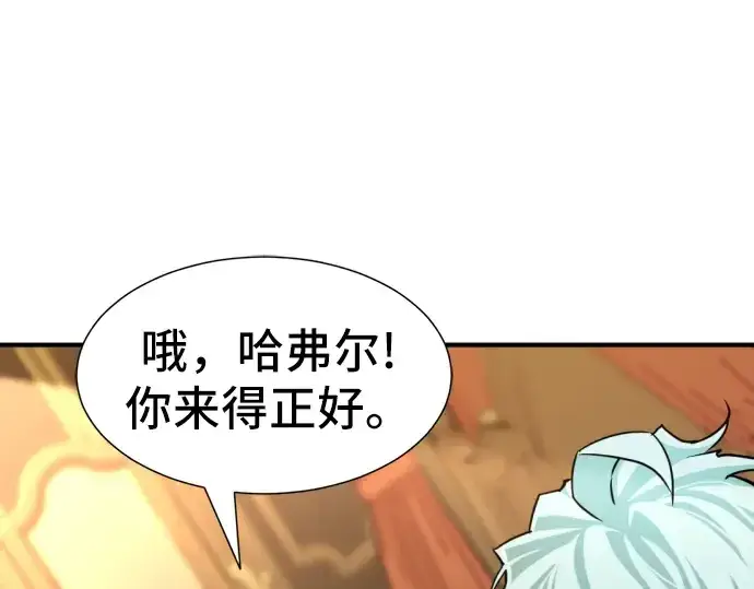 《史诗级领地设计师》第34话图167
