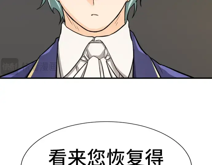 《史诗级领地设计师》第34话图173