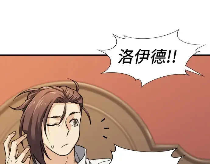《史诗级领地设计师》第34话图177