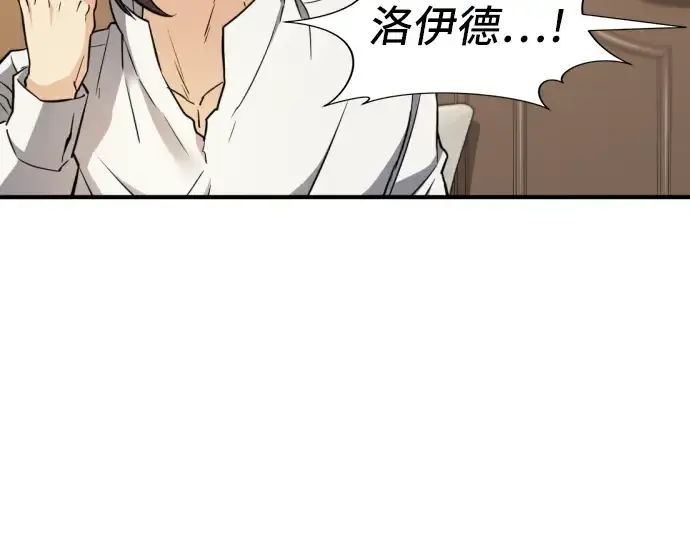 《史诗级领地设计师》第34话图178
