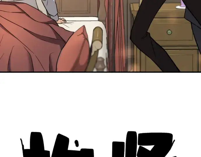 《史诗级领地设计师》第34话图181