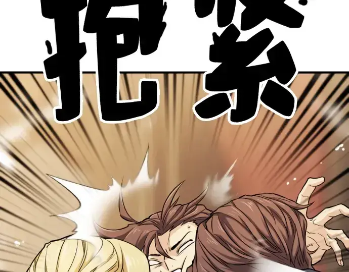 《史诗级领地设计师》第34话图182