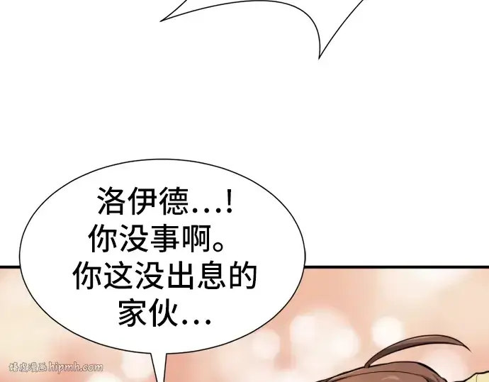 《史诗级领地设计师》第34话图184