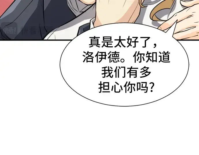 《史诗级领地设计师》第34话图186