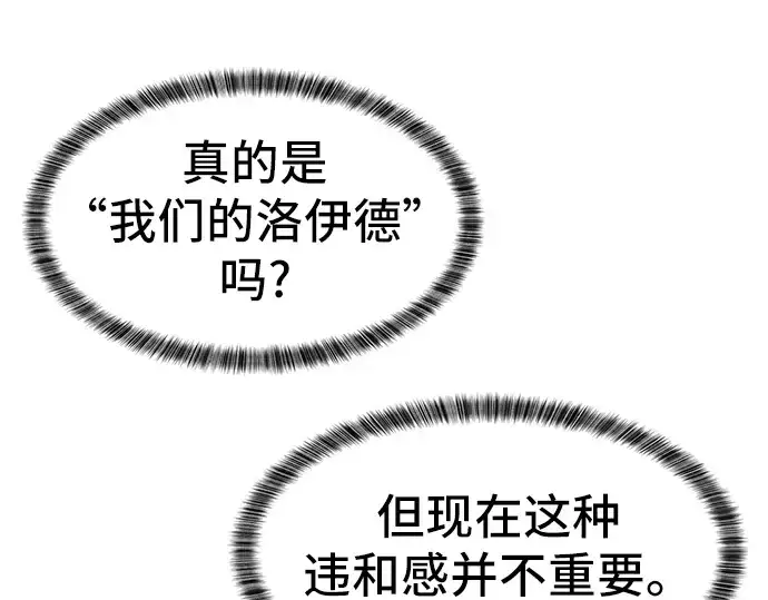 《史诗级领地设计师》第34话图187