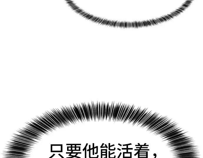 《史诗级领地设计师》第34话图188