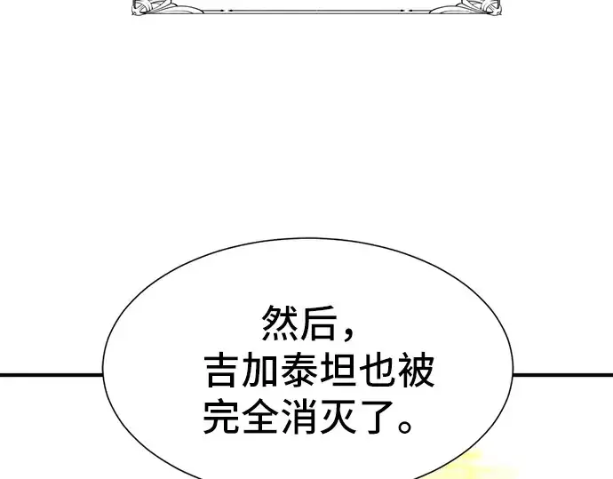 《史诗级领地设计师》第34话图198