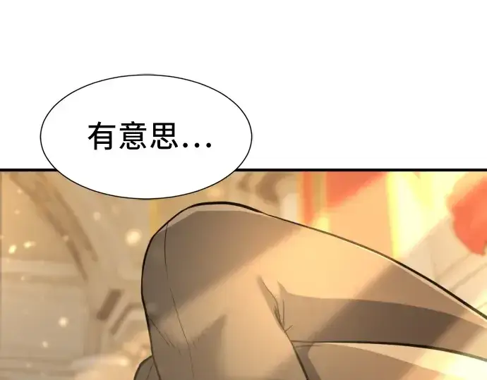 《史诗级领地设计师》第34话图204