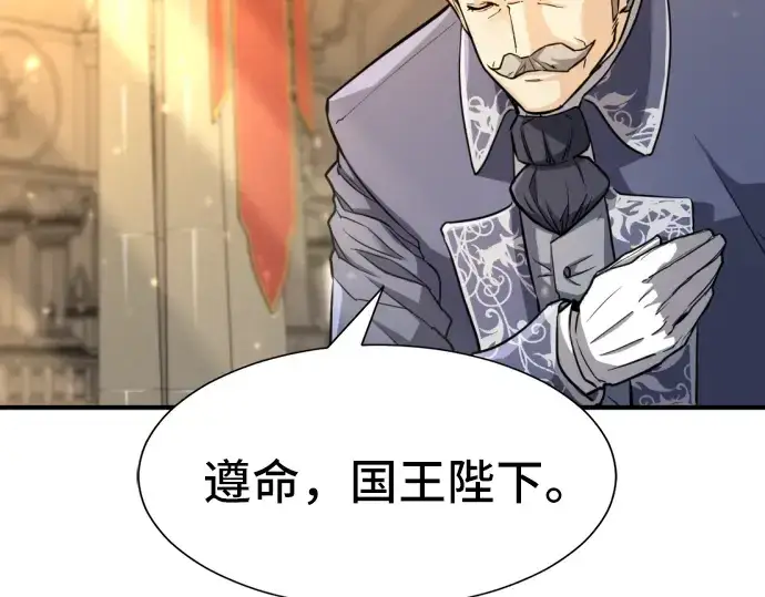 《史诗级领地设计师》第34话图207