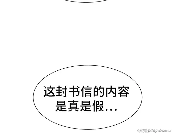 《史诗级领地设计师》第34话图208