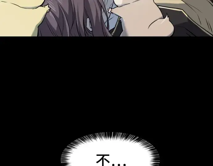 《史诗级领地设计师》第34话图21