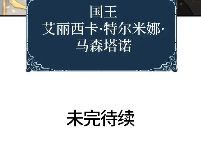 《史诗级领地设计师》第34话图213