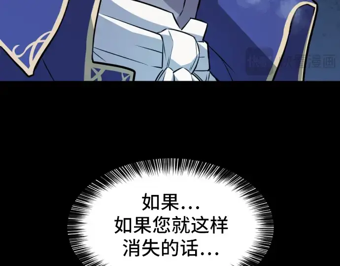 《史诗级领地设计师》第34话图23