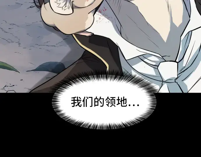 《史诗级领地设计师》第34话图25