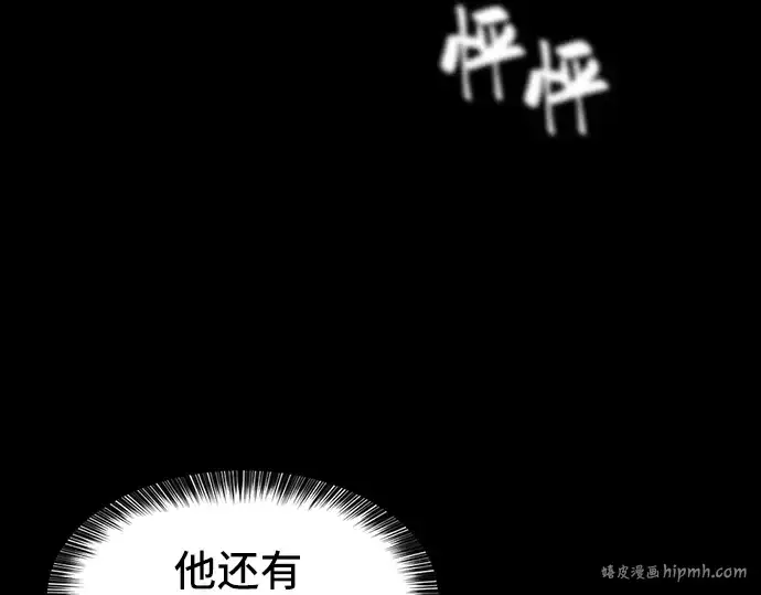 《史诗级领地设计师》第34话图40