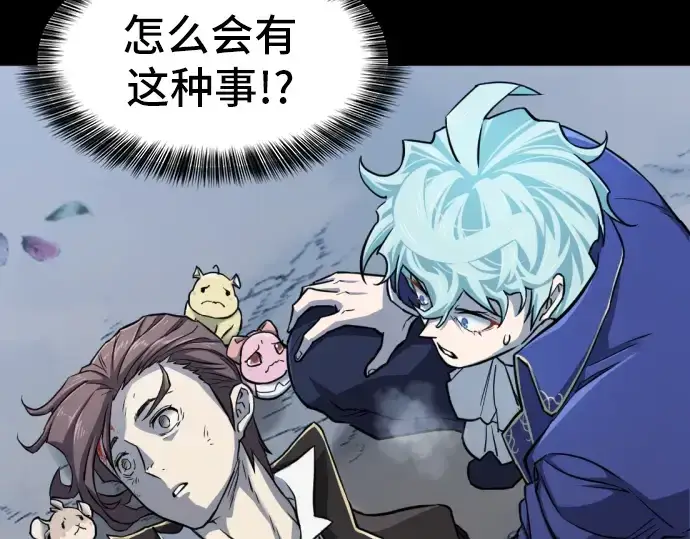 《史诗级领地设计师》第34话图46