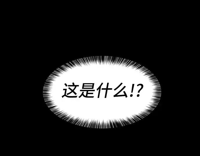 《史诗级领地设计师》第34话图50