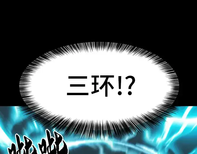 《史诗级领地设计师》第34话图51