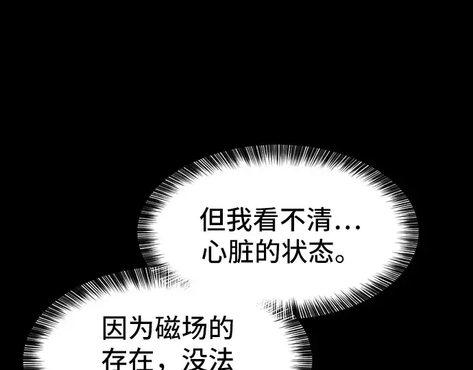 《史诗级领地设计师》第34话图54