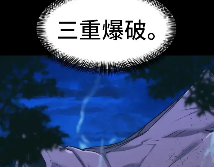 《史诗级领地设计师》第34话图58