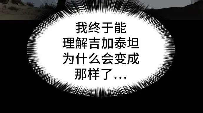 《史诗级领地设计师》第34话图60
