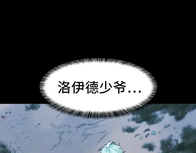 《史诗级领地设计师》第34话图61