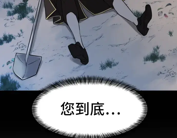 《史诗级领地设计师》第34话图63