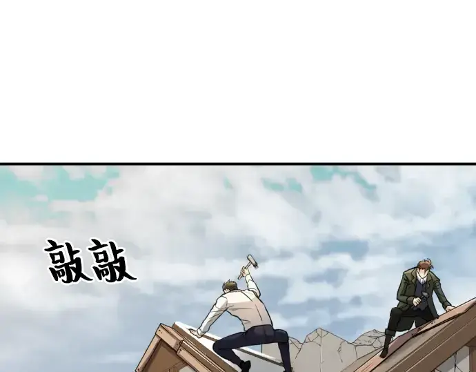 《史诗级领地设计师》第34话图68