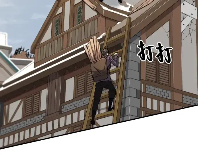 《史诗级领地设计师》第34话图69