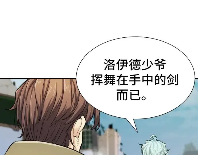 《史诗级领地设计师》第34话图78