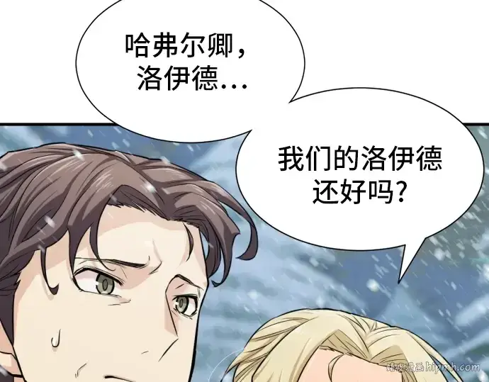 《史诗级领地设计师》第34话图8