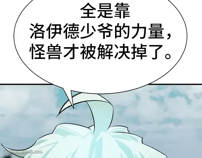 《史诗级领地设计师》第34话图80