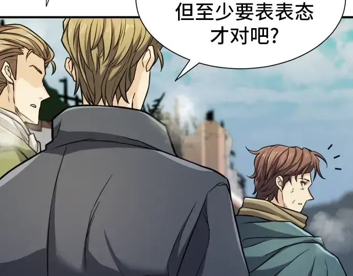 《史诗级领地设计师》第34话图86