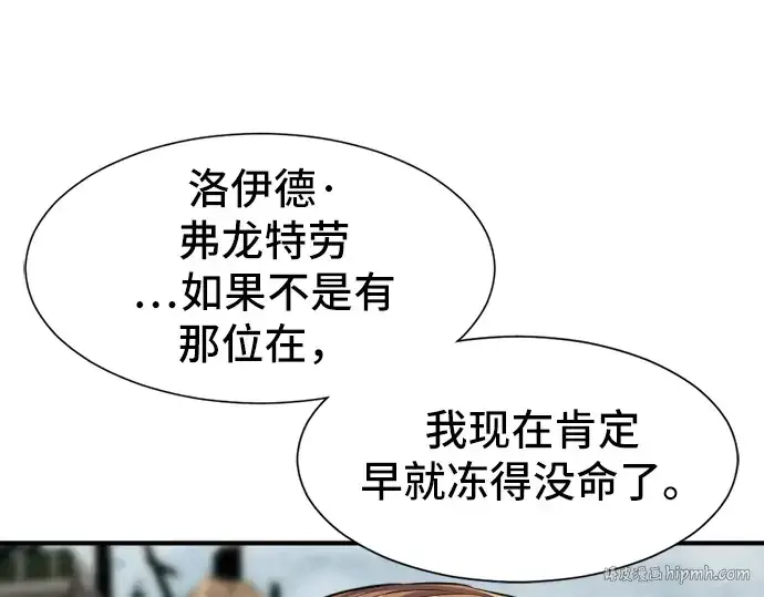 《史诗级领地设计师》第34话图88